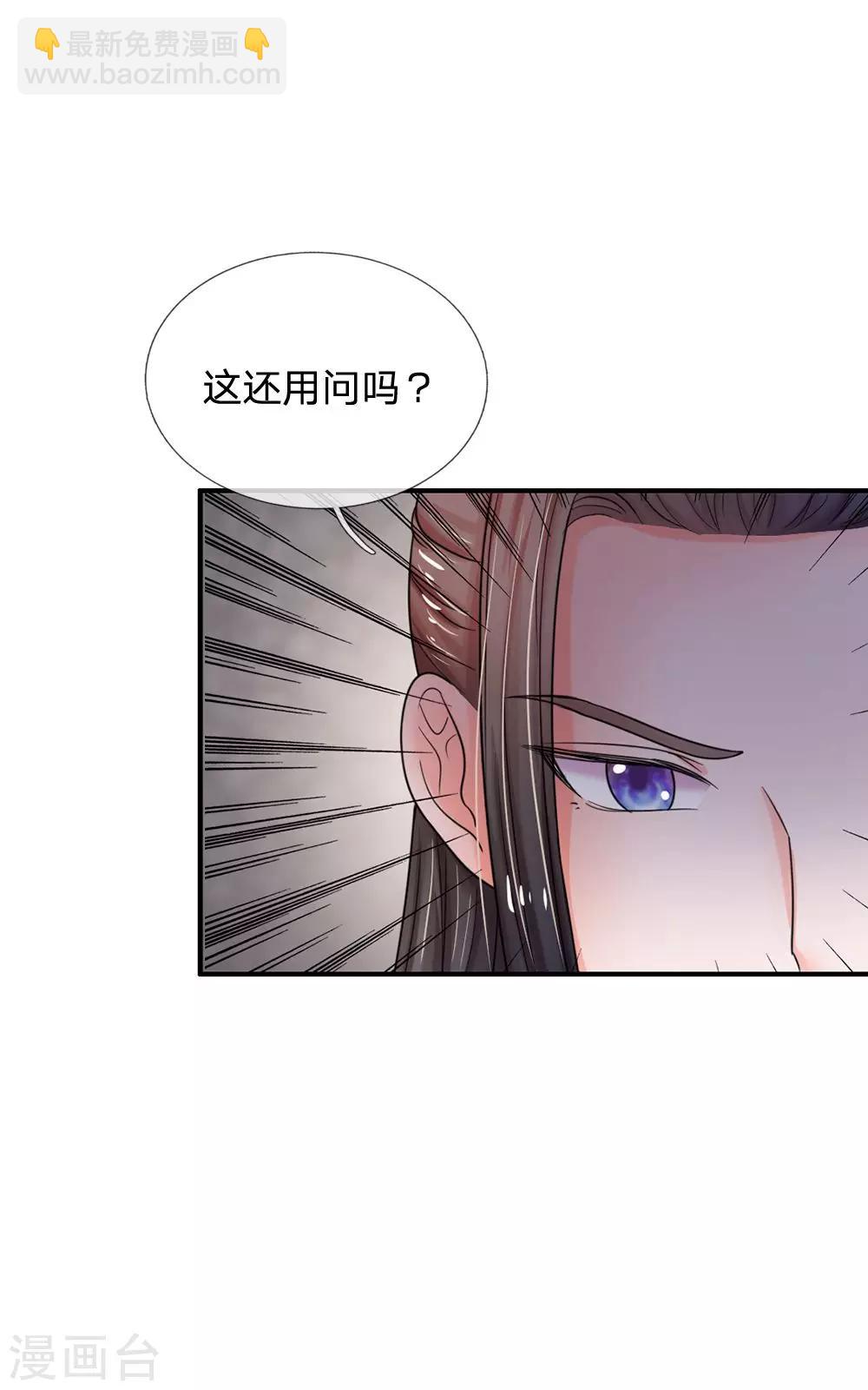 第44话 你真让朕失望20