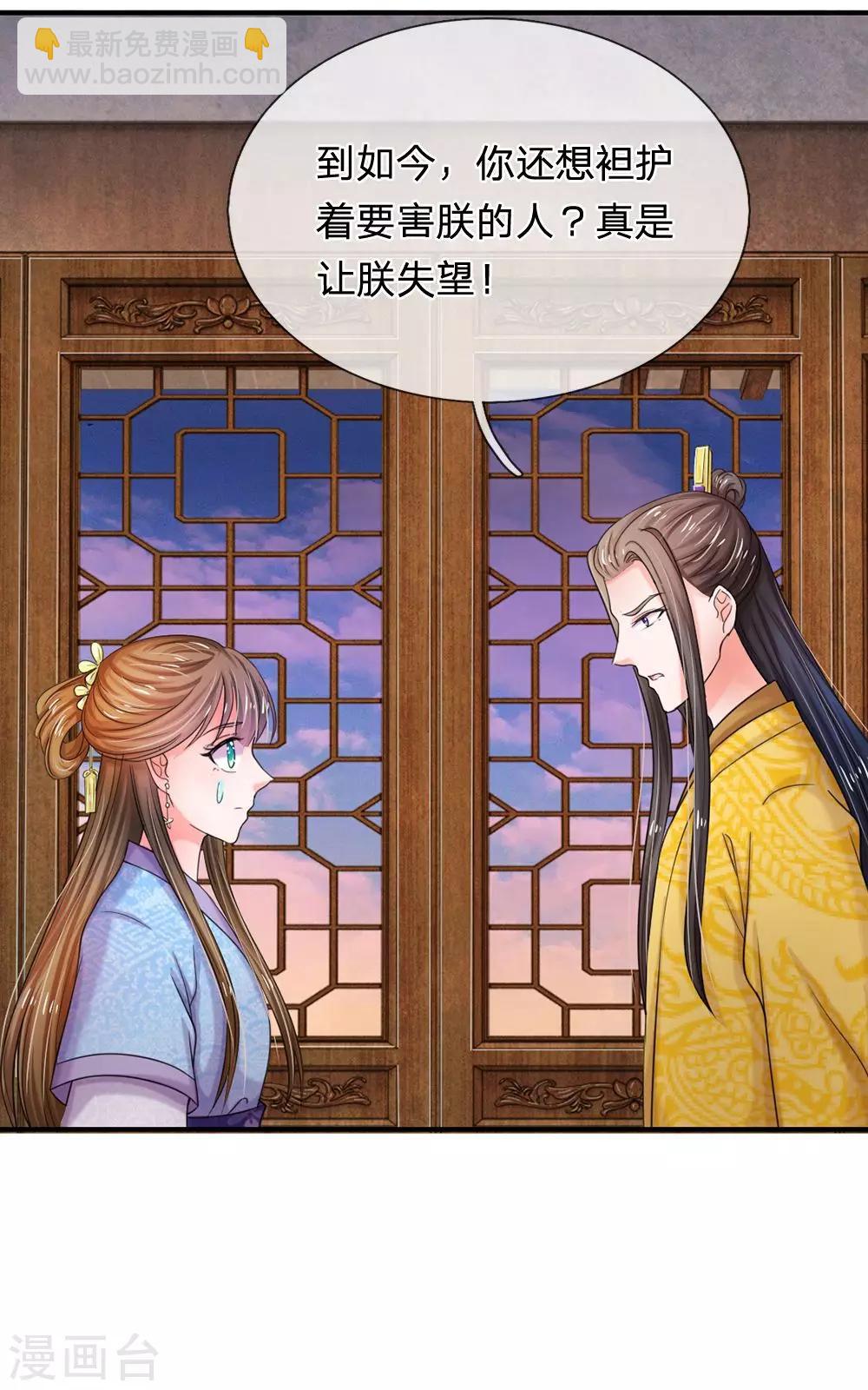 第44话 你真让朕失望21