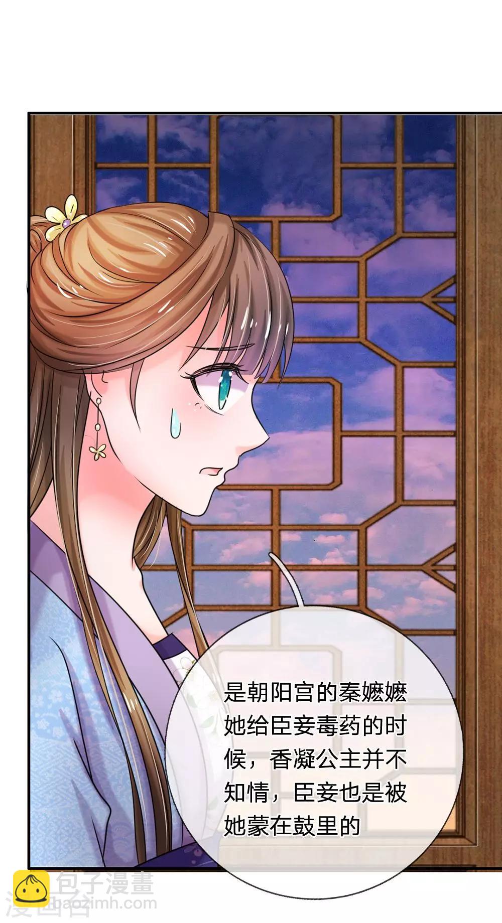 第44话 你真让朕失望23