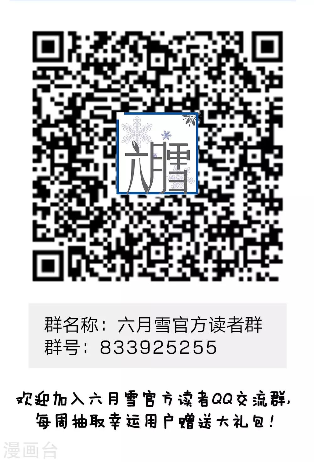 第44话 你真让朕失望24