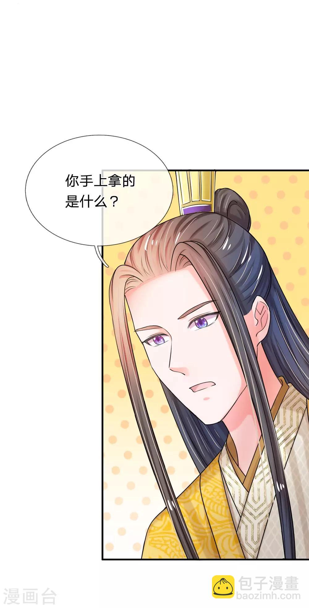 第44话 你真让朕失望3