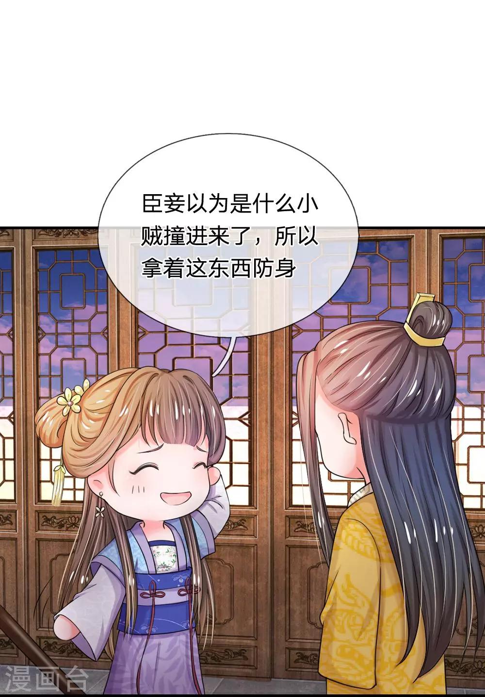 第44话 你真让朕失望4
