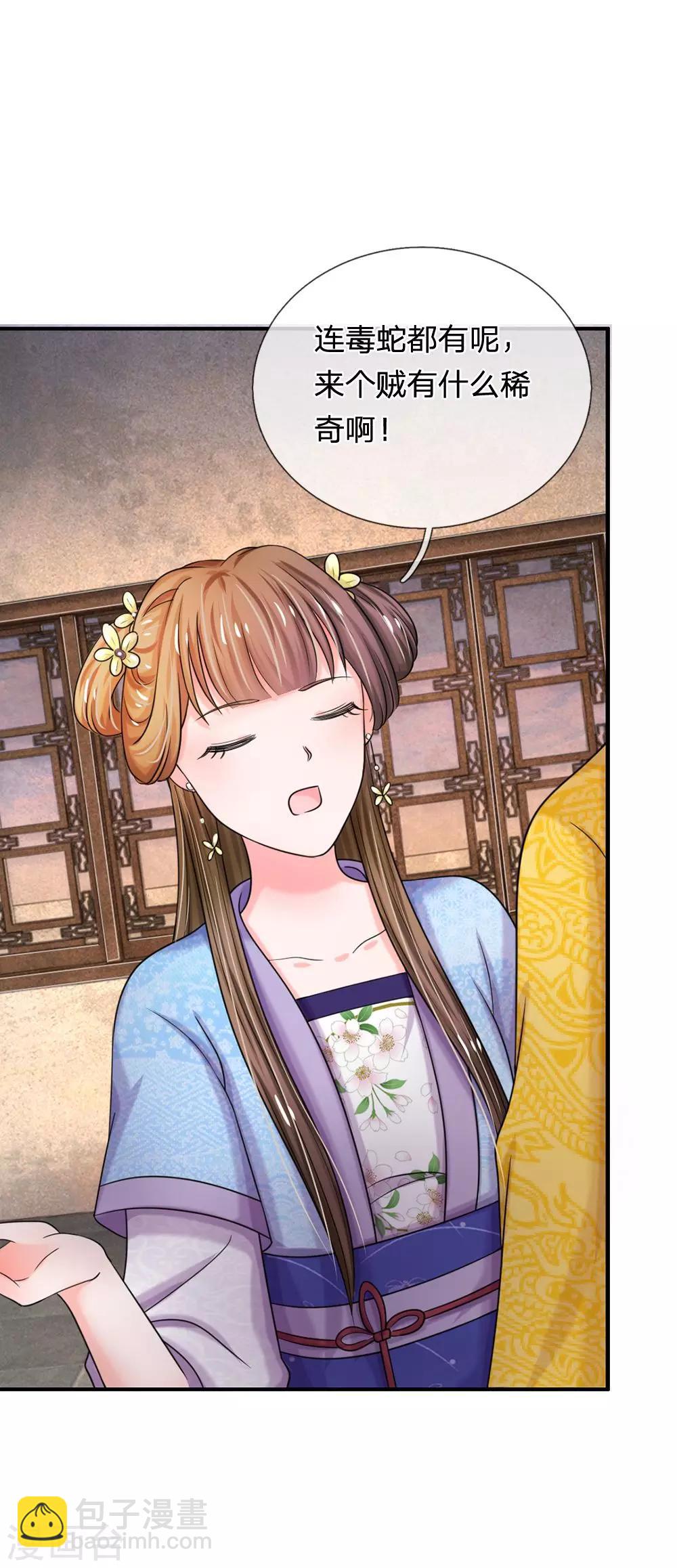 第44话 你真让朕失望6