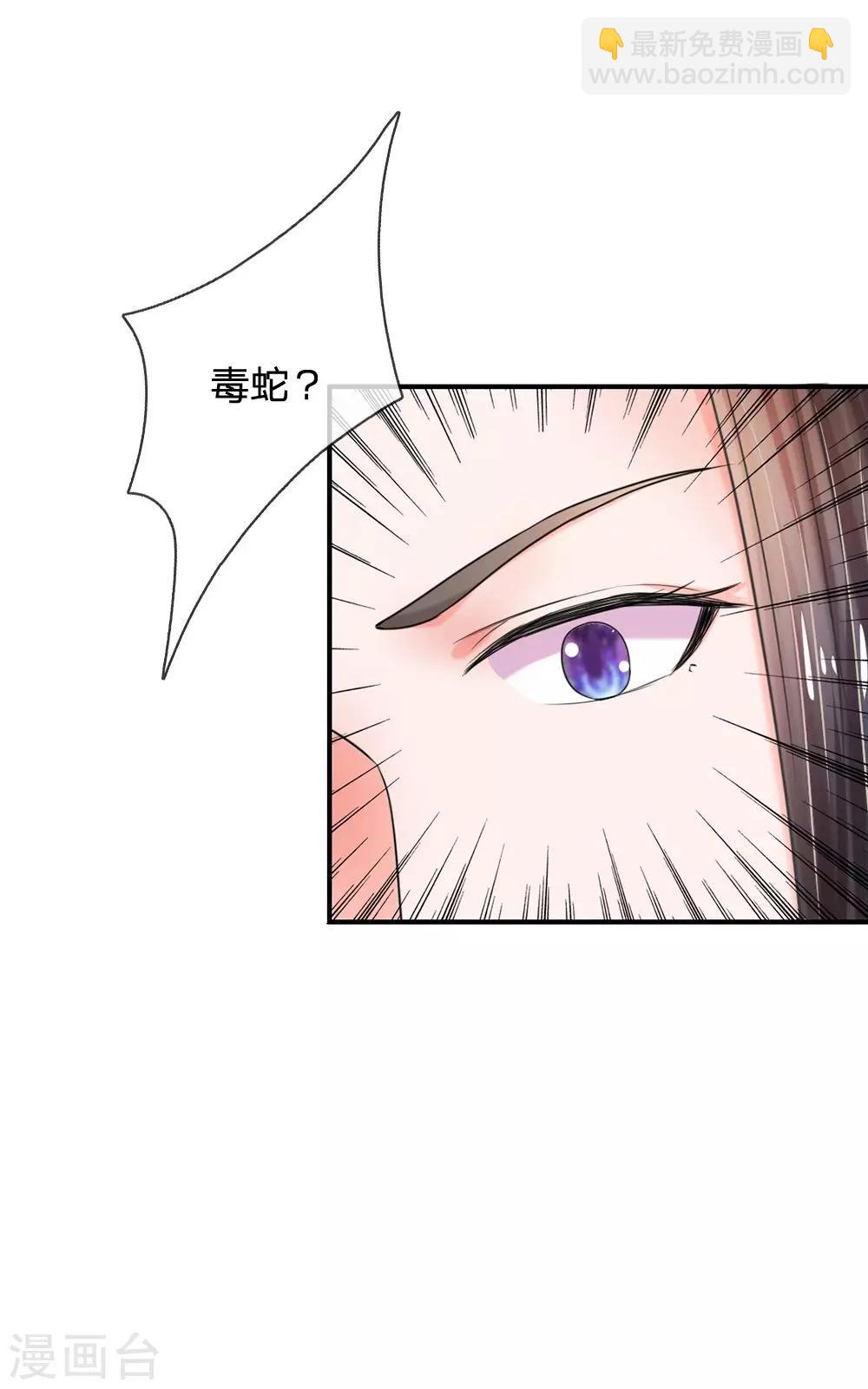 第44话 你真让朕失望7