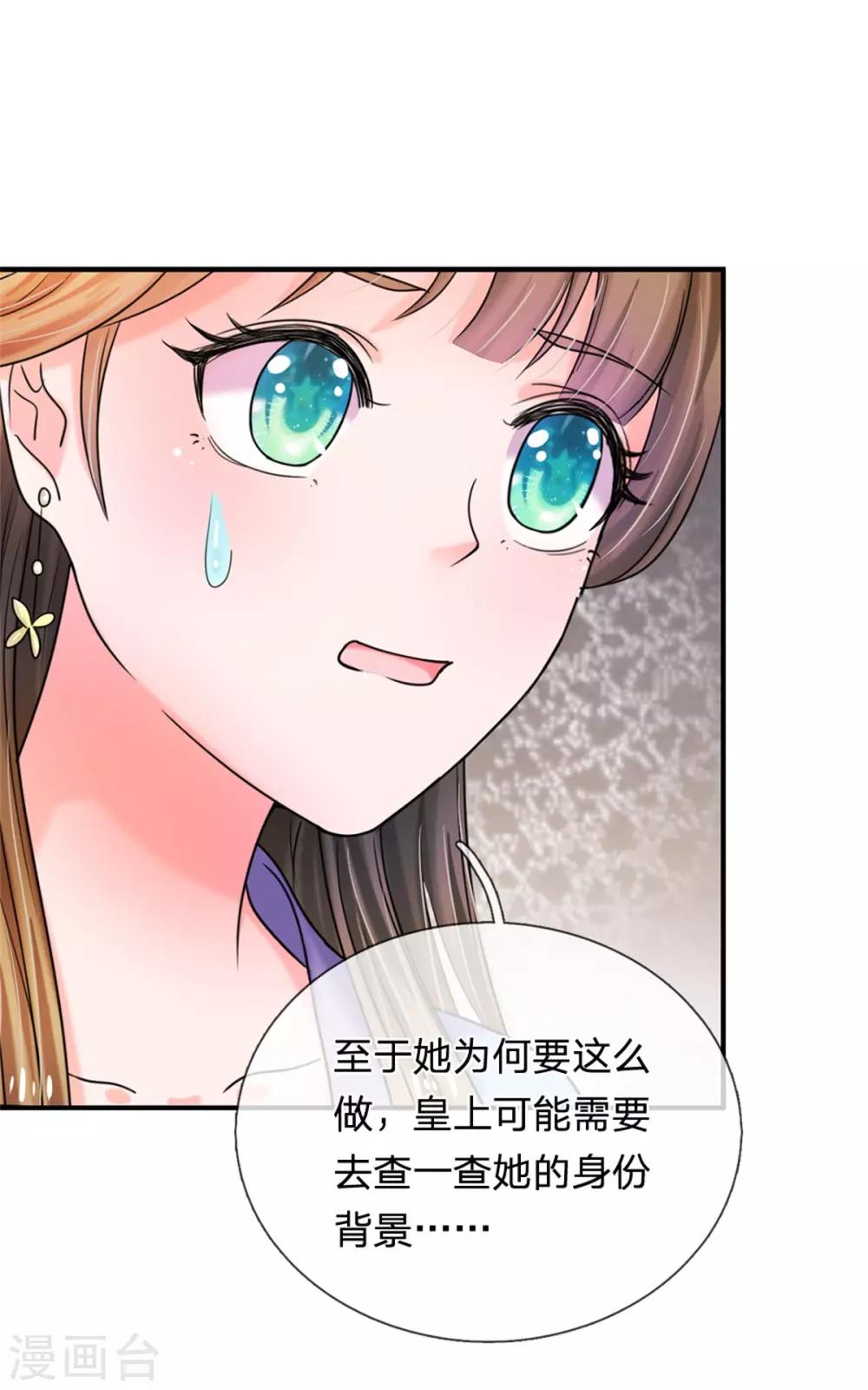 第45话 卖惨0