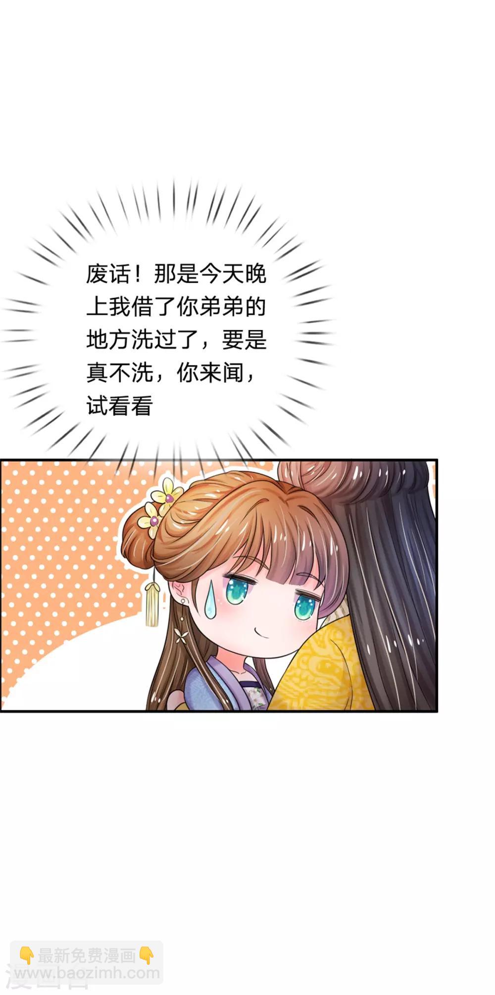 第45话 卖惨11