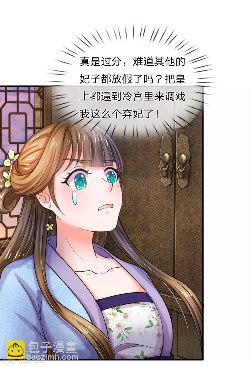 第45话 卖惨14