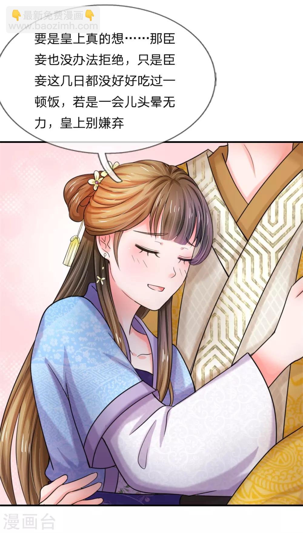 第45话 卖惨15