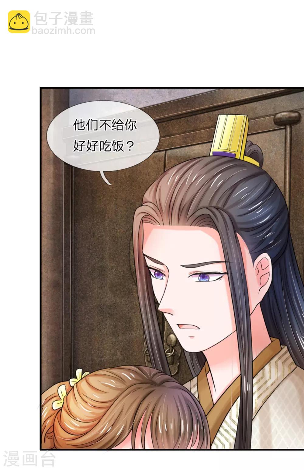 第45话 卖惨16