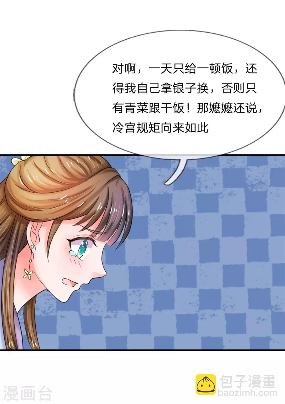 第45话 卖惨17