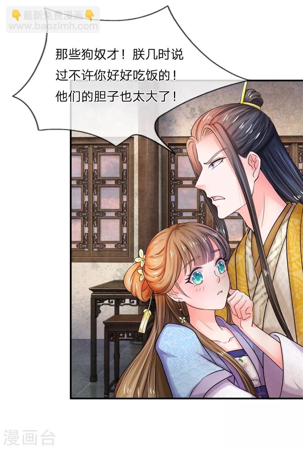 第45话 卖惨18