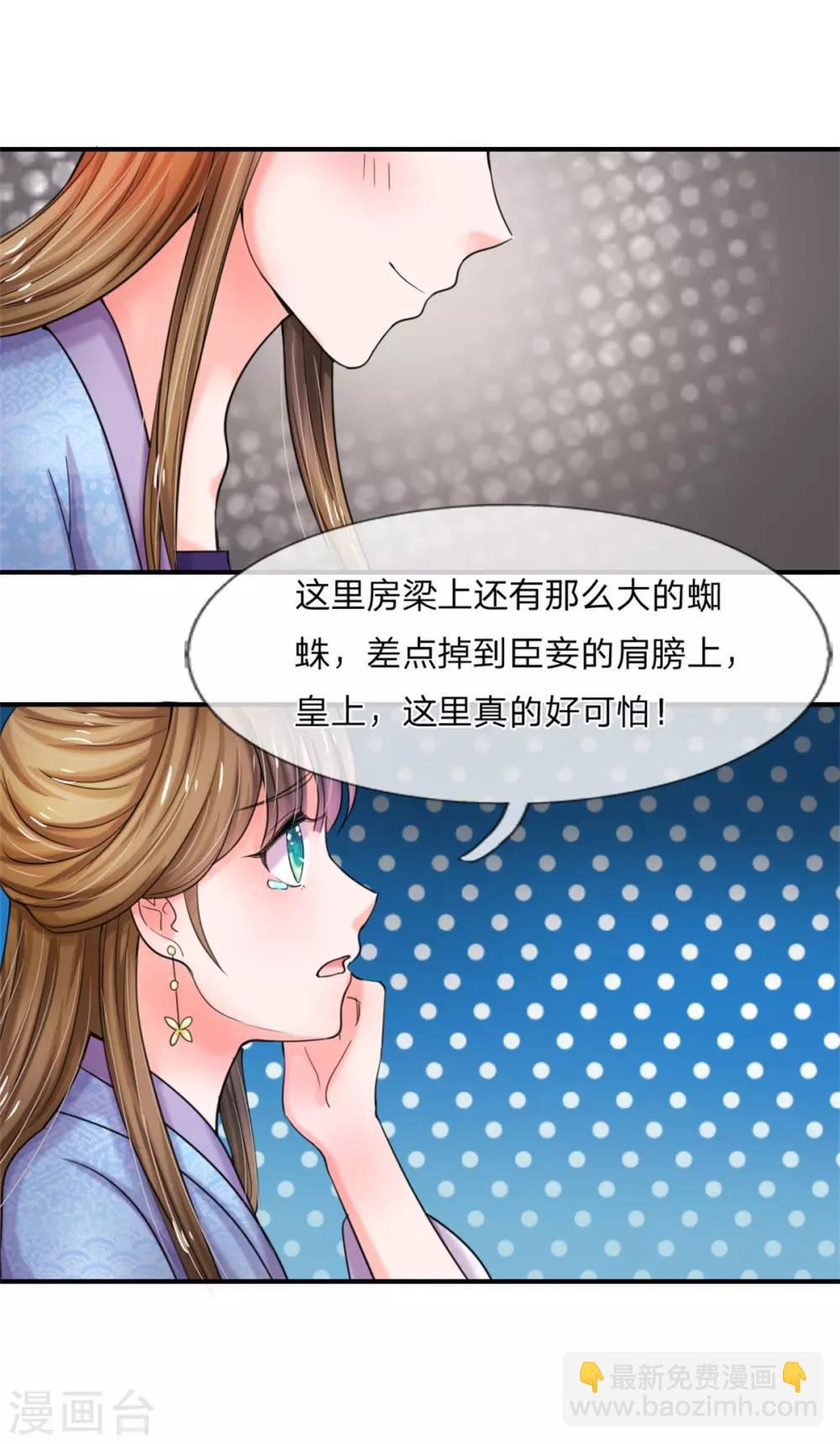 第45话 卖惨19