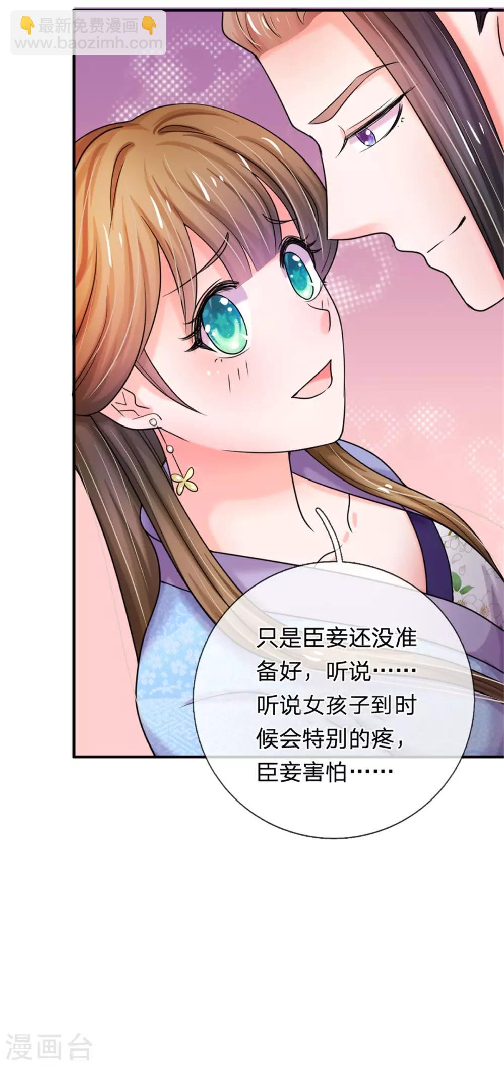 第45话 卖惨6