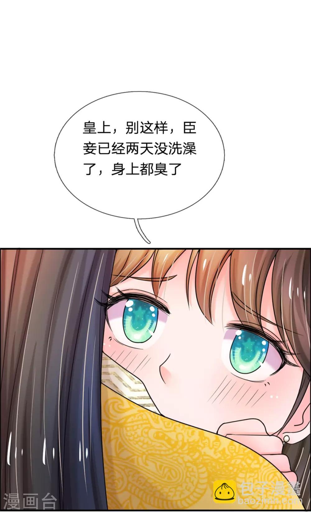 第45话 卖惨9