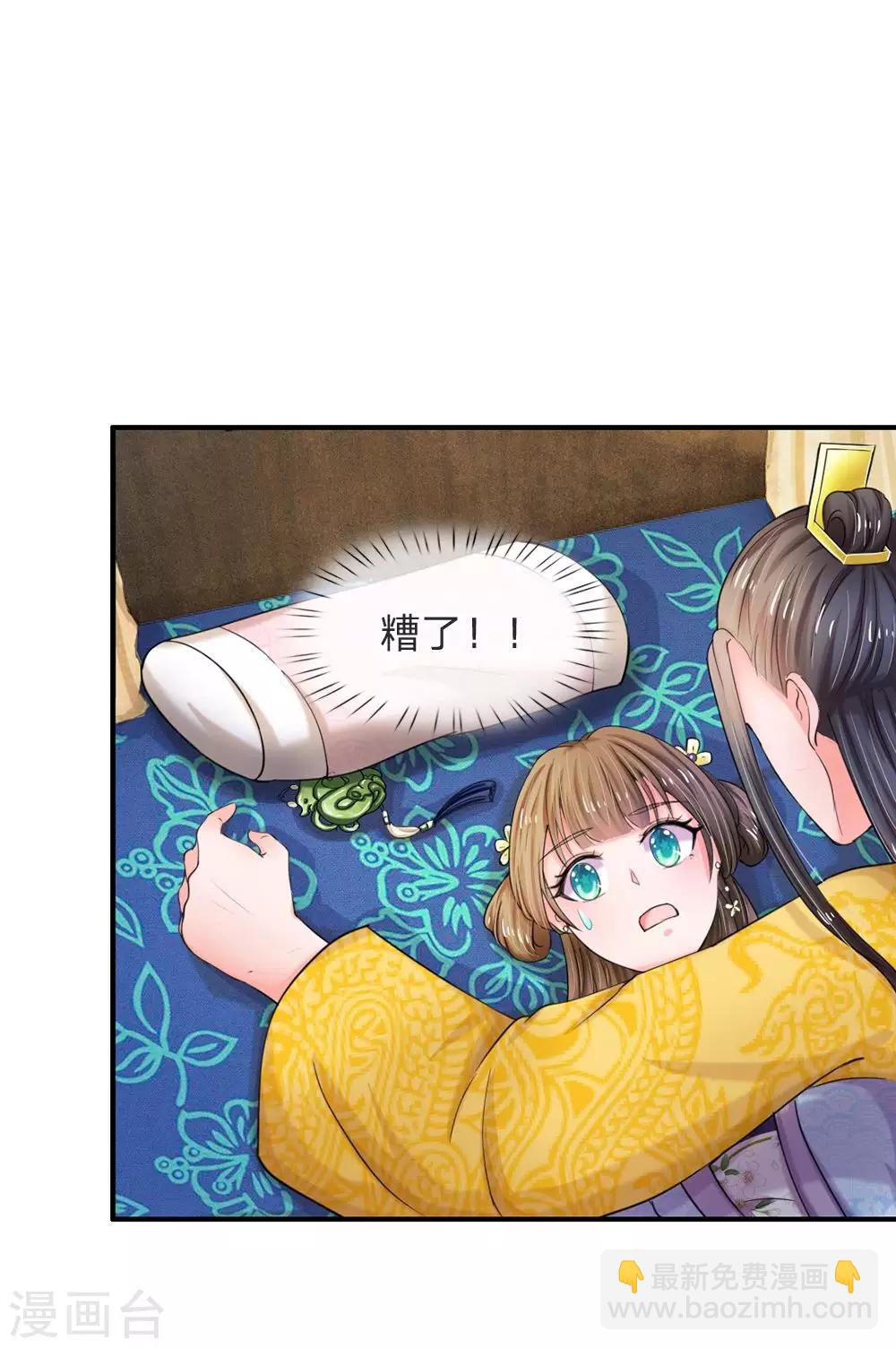 第46话 能屈能伸7