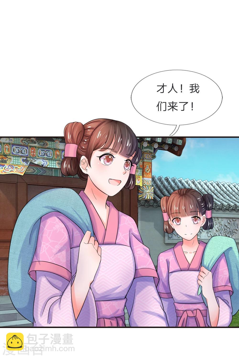 第47话 我要努力奋斗11