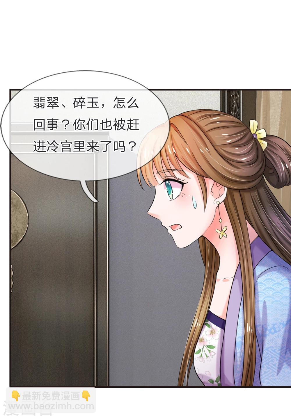 第47话 我要努力奋斗12