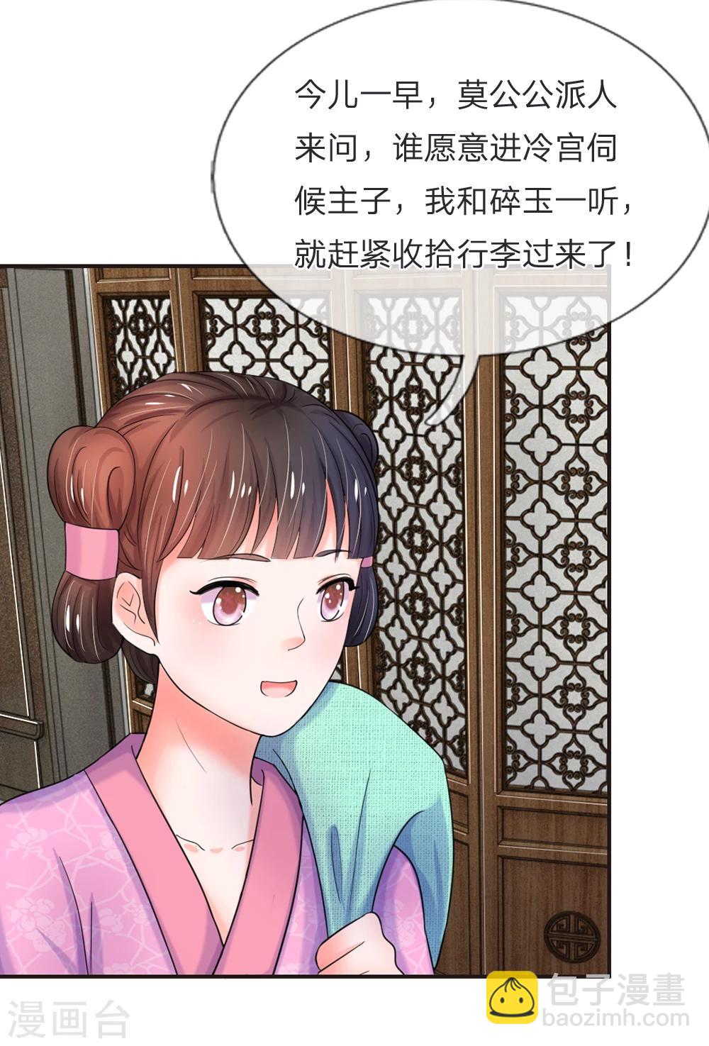第47话 我要努力奋斗14