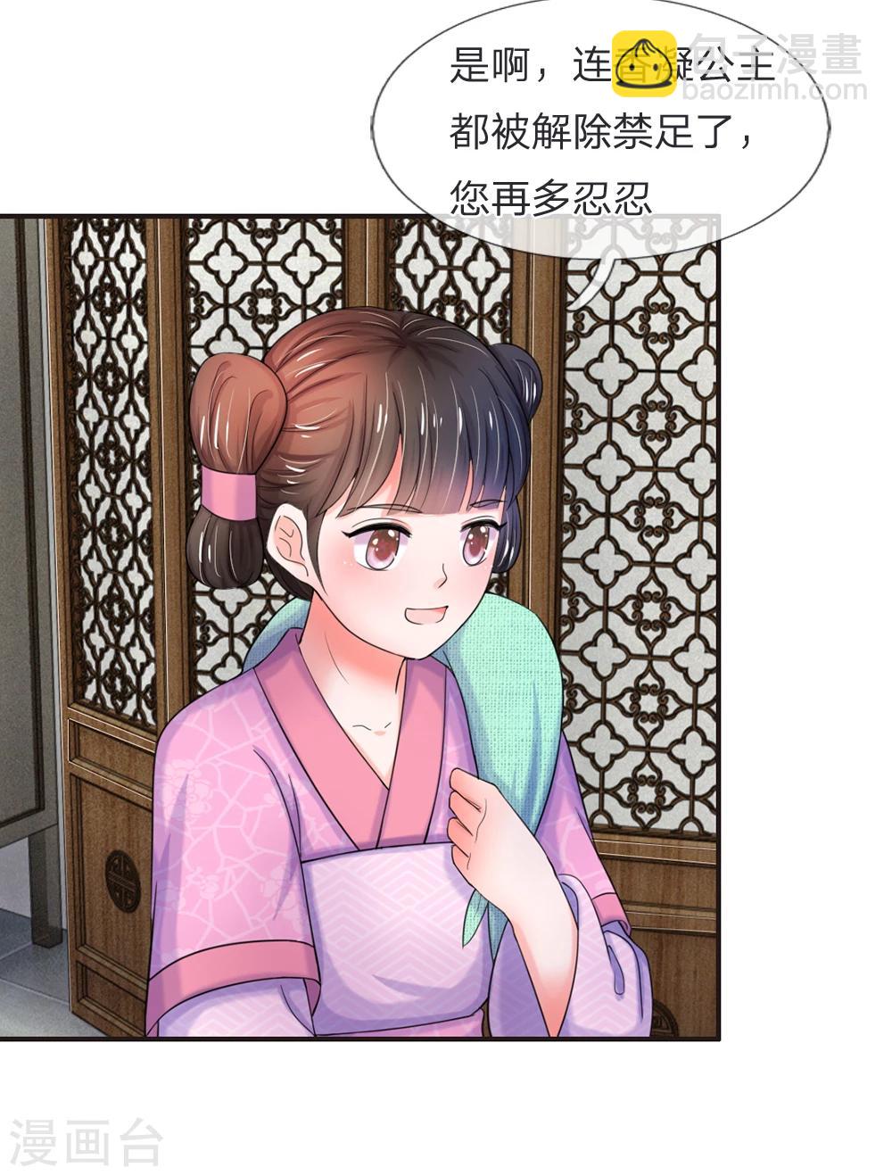 第47话 我要努力奋斗17