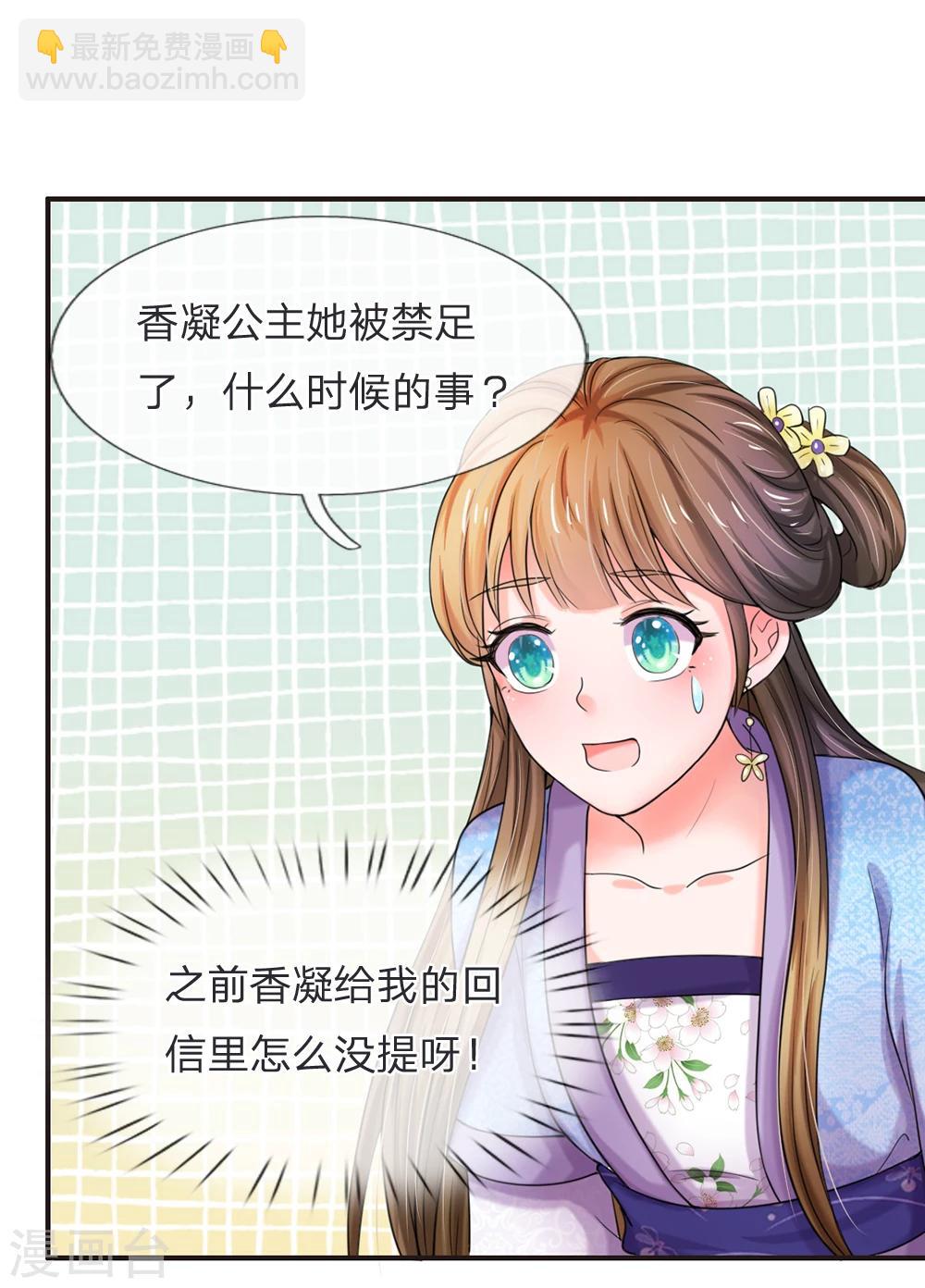 第47话 我要努力奋斗18