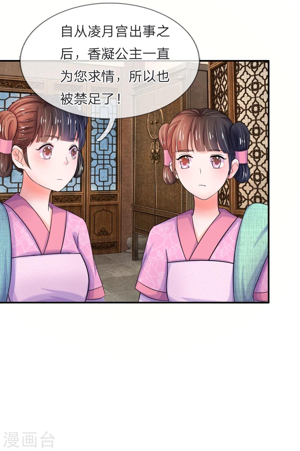 第47话 我要努力奋斗19