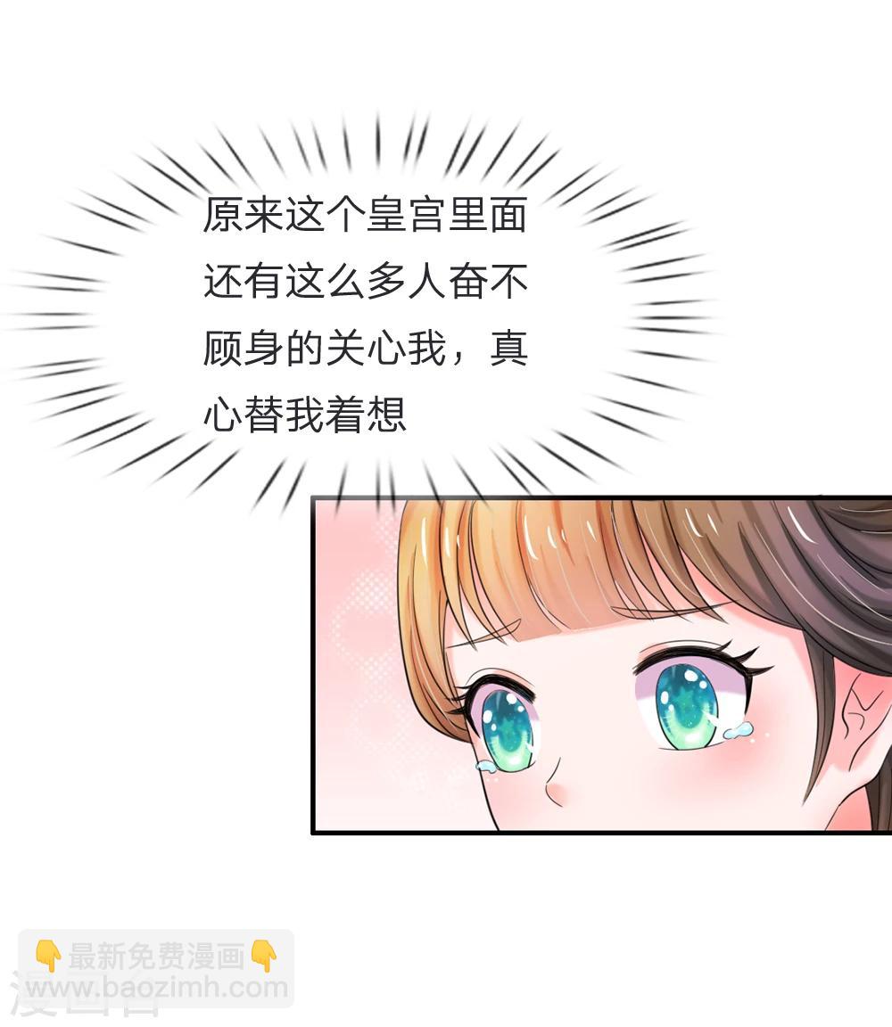 第47话 我要努力奋斗21