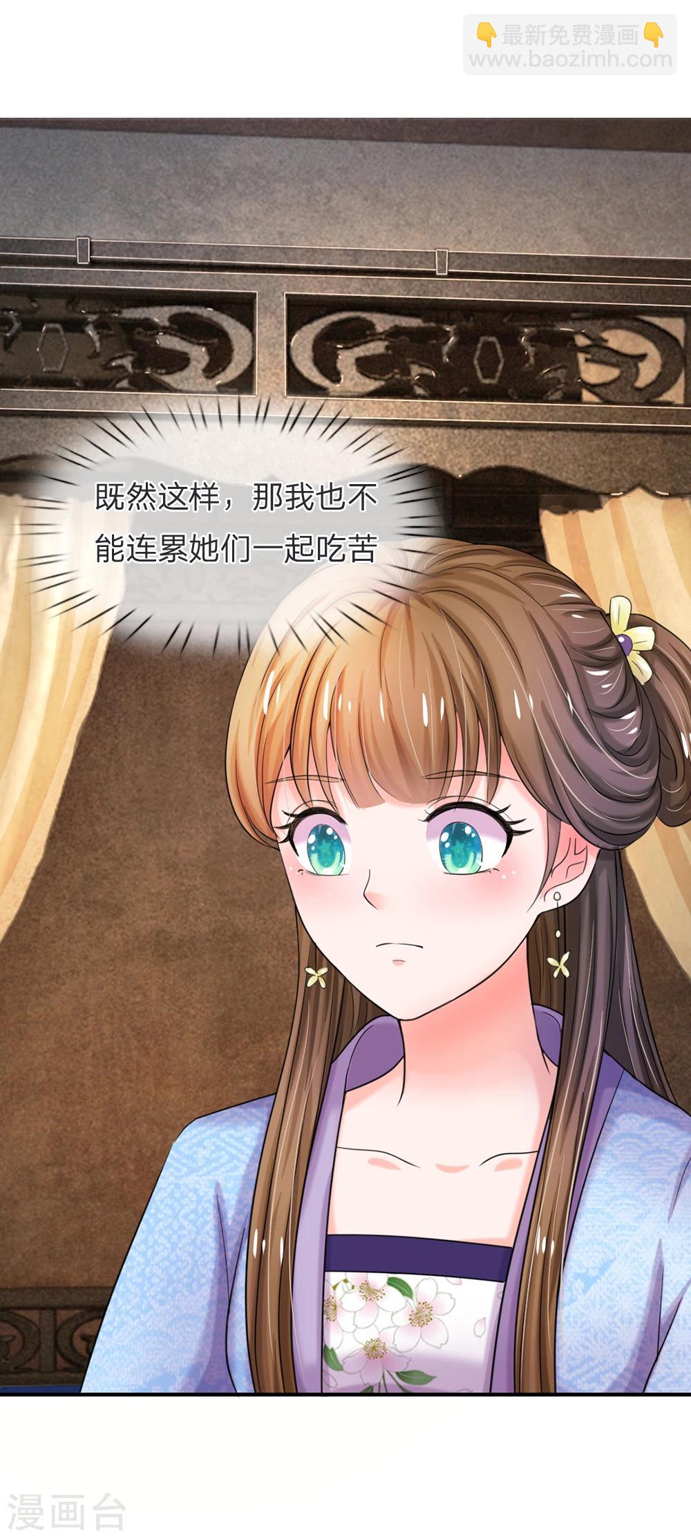 第47话 我要努力奋斗22