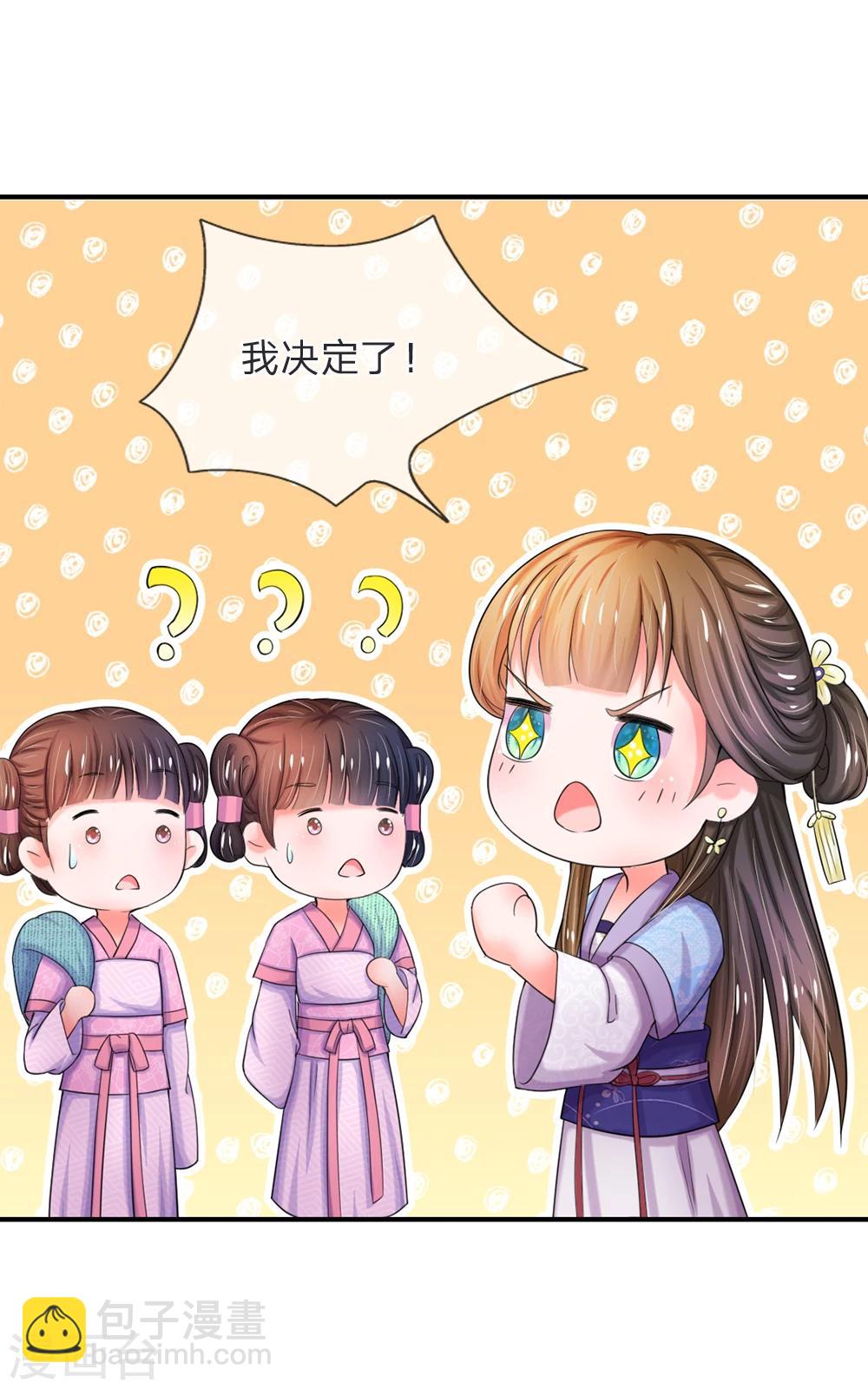 第47话 我要努力奋斗23