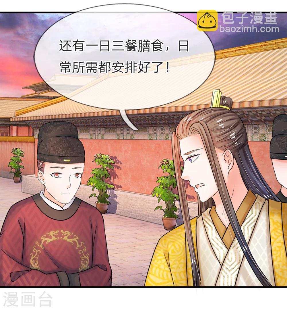 第47话 我要努力奋斗4