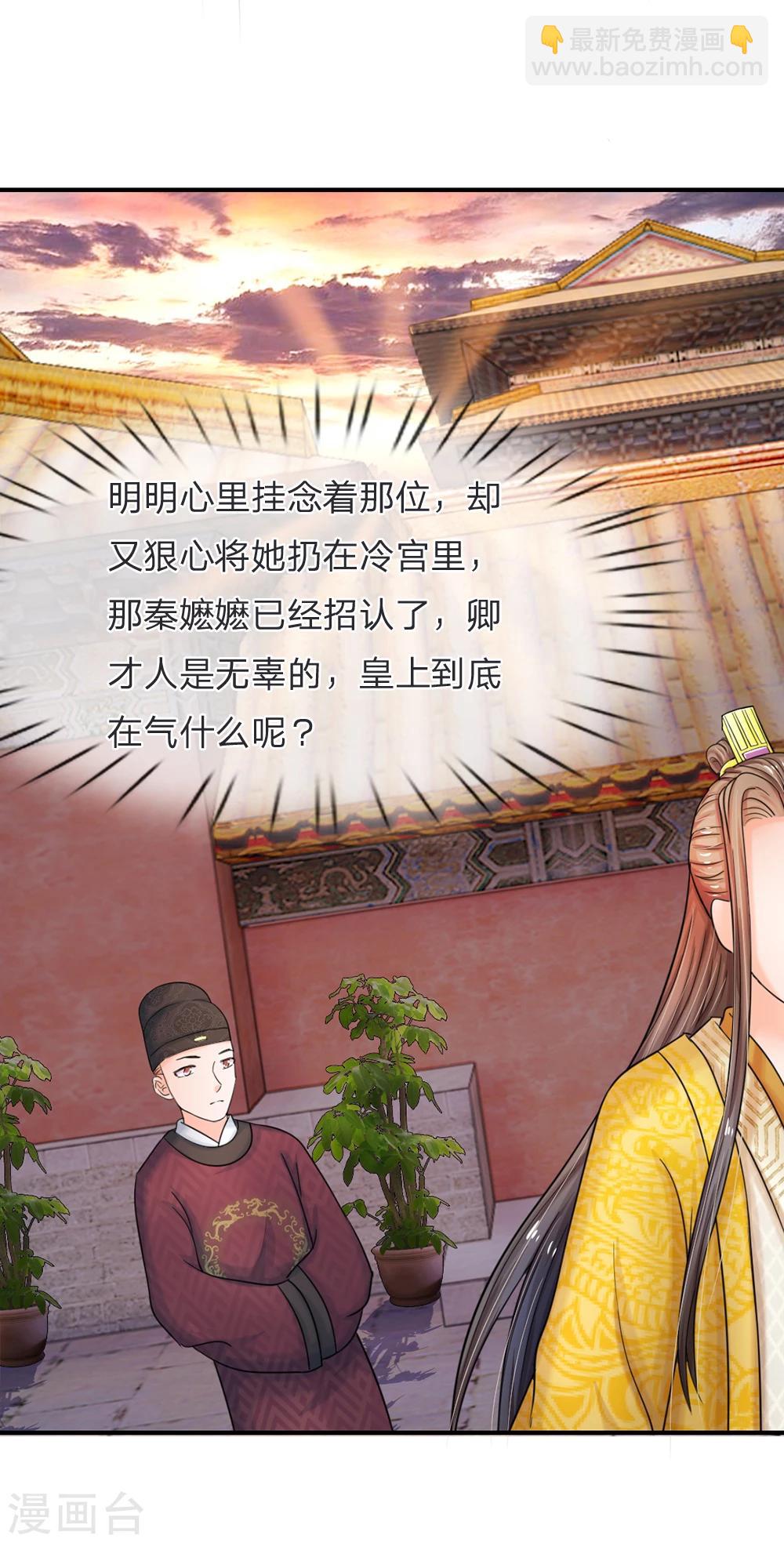 第47话 我要努力奋斗6