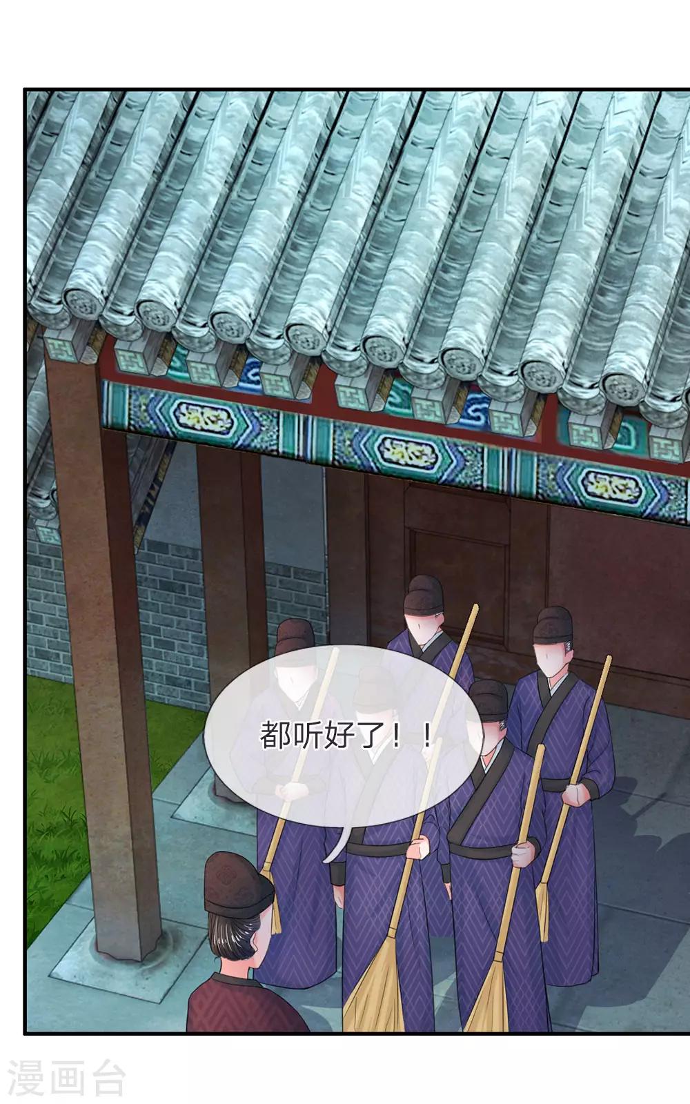 第48话 上心了？0