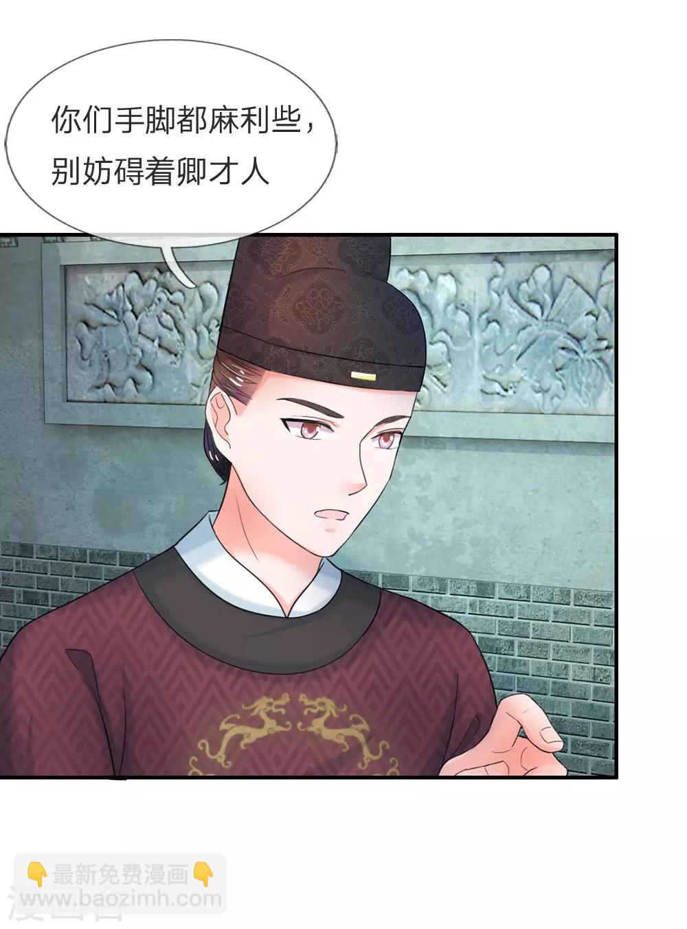 第48话 上心了？1