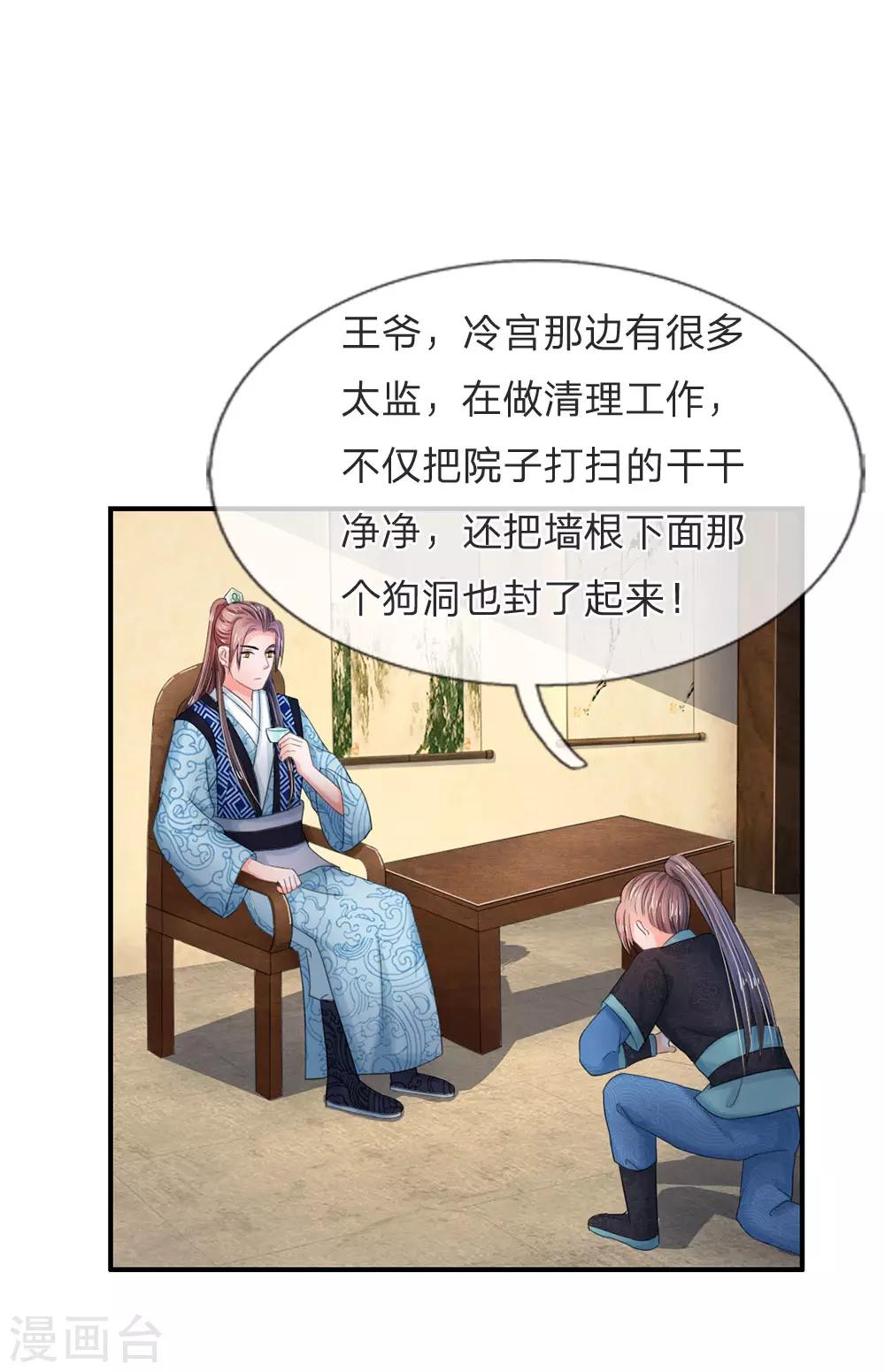 第48话 上心了？13