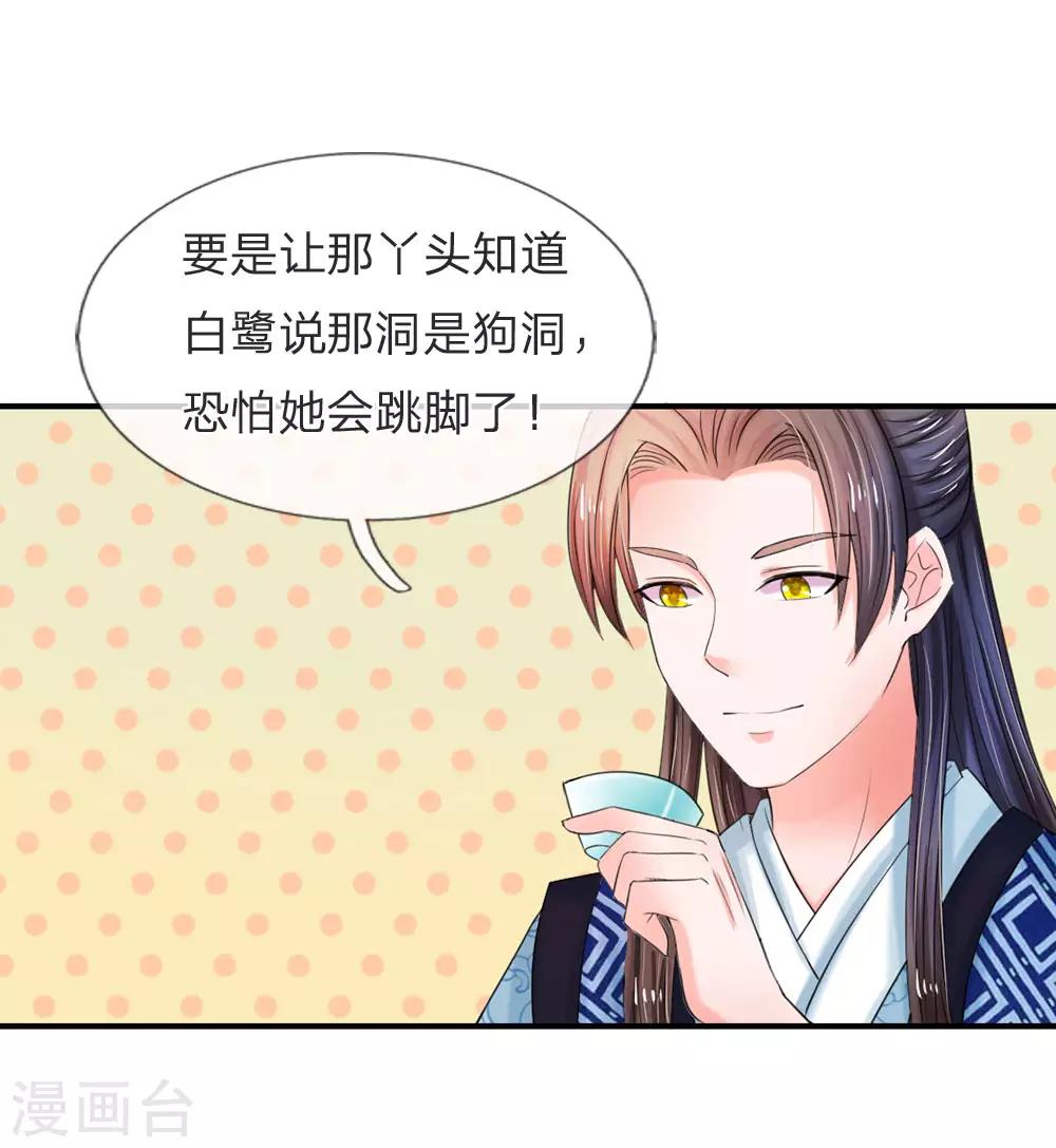 第48话 上心了？15