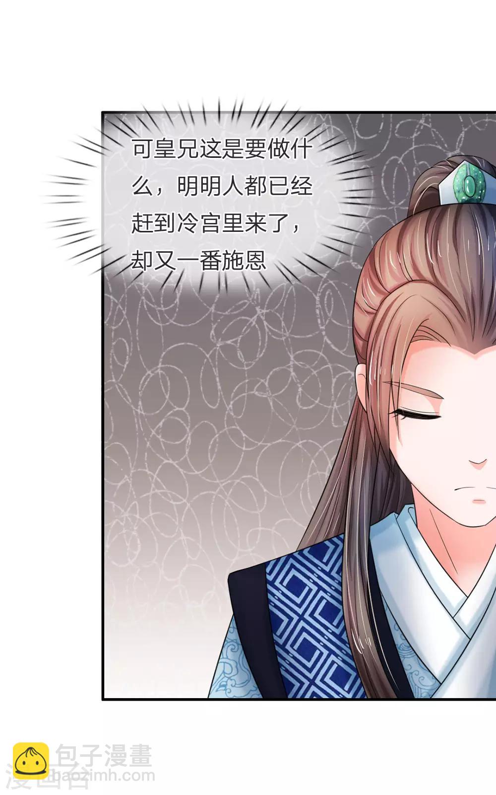 第48话 上心了？16