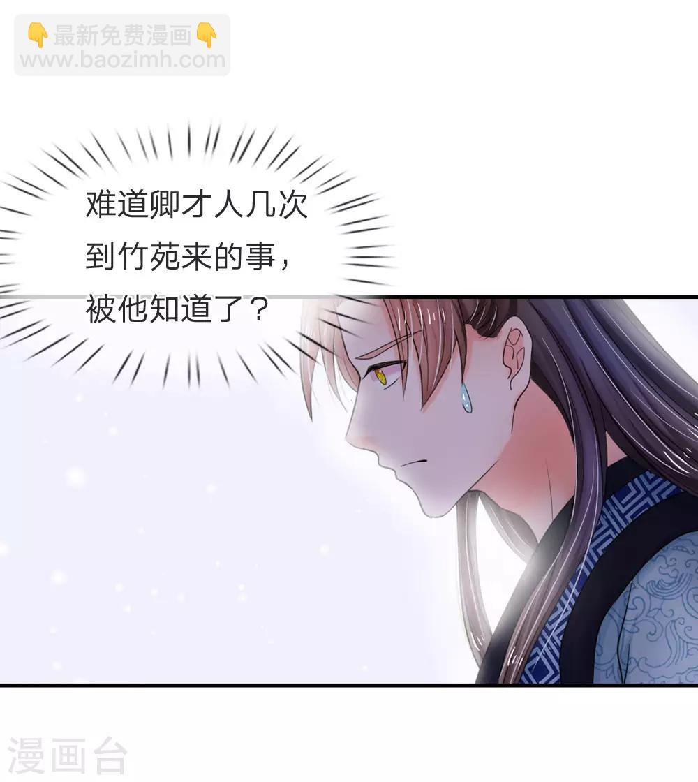 第48话 上心了？17