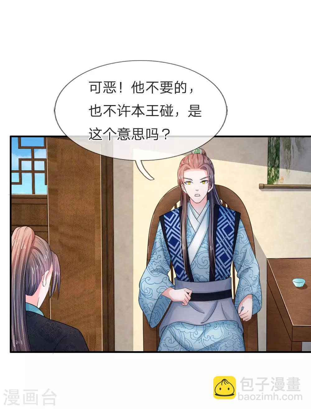 第48话 上心了？18