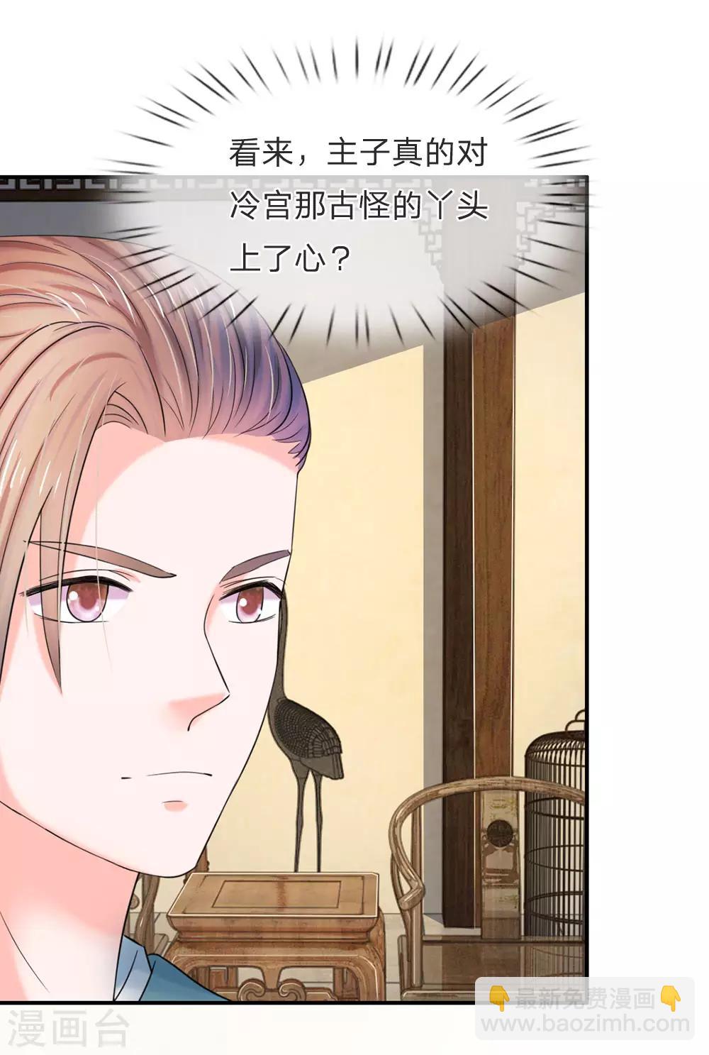 第48话 上心了？19