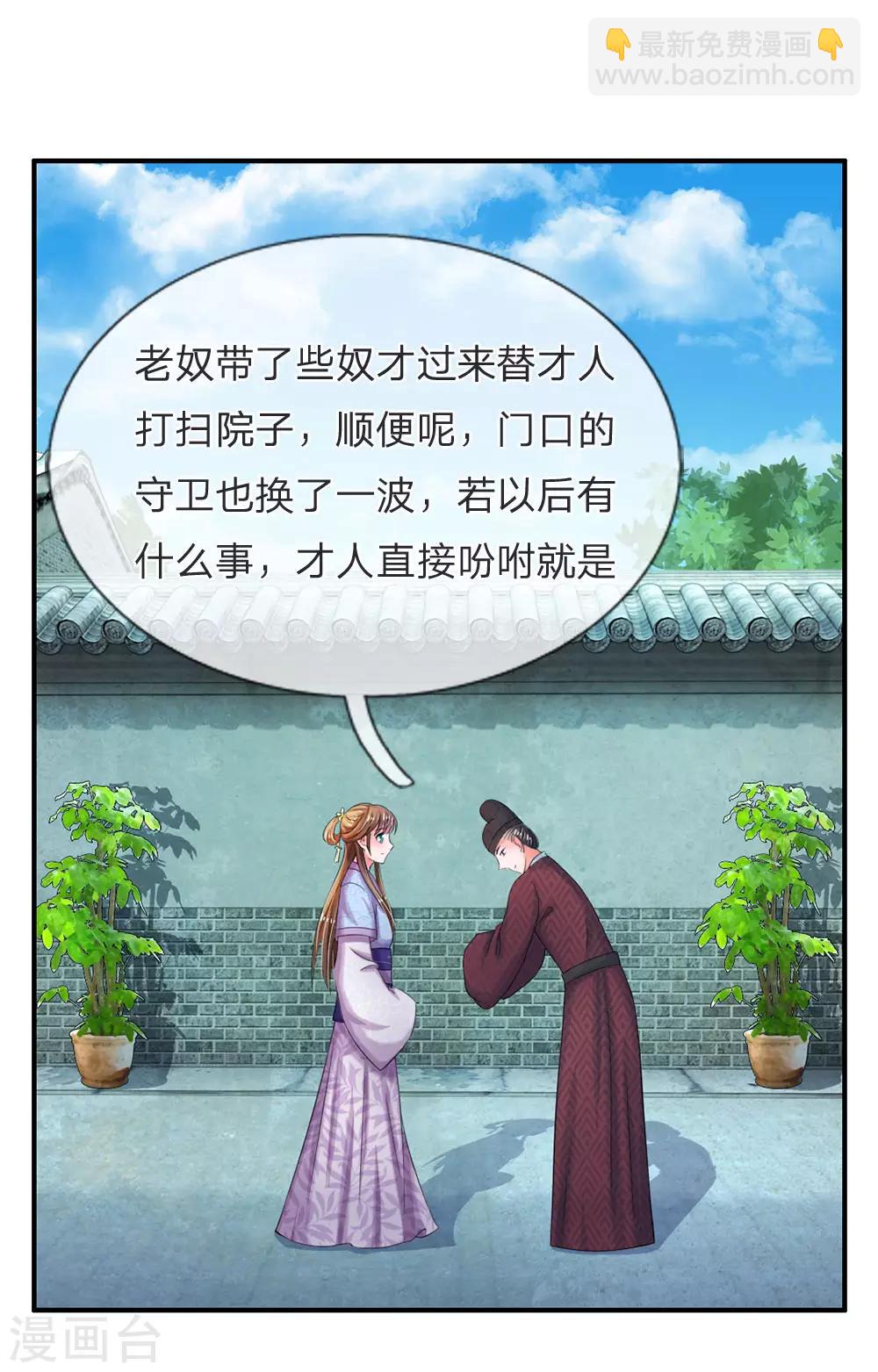 第48话 上心了？2
