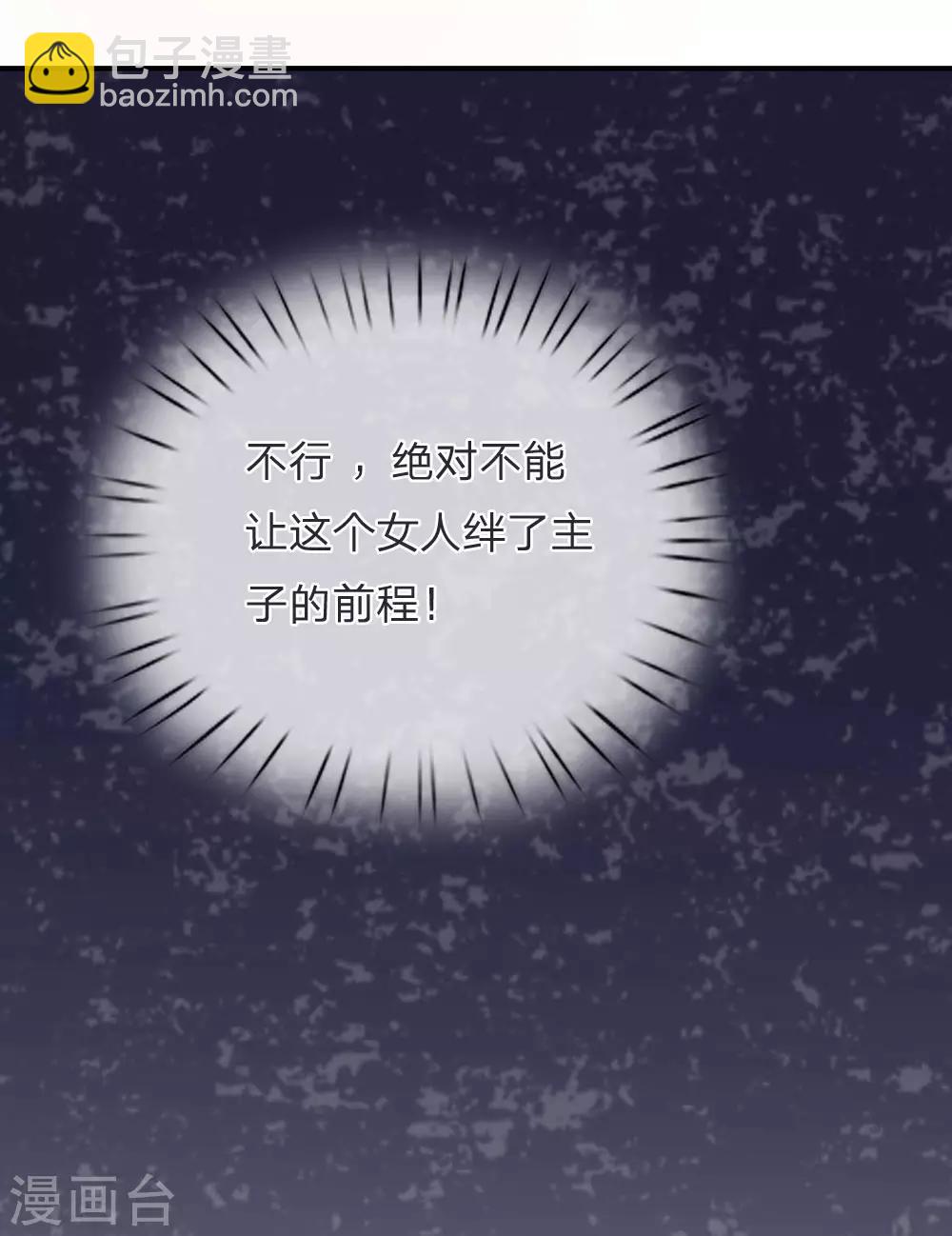第48话 上心了？20