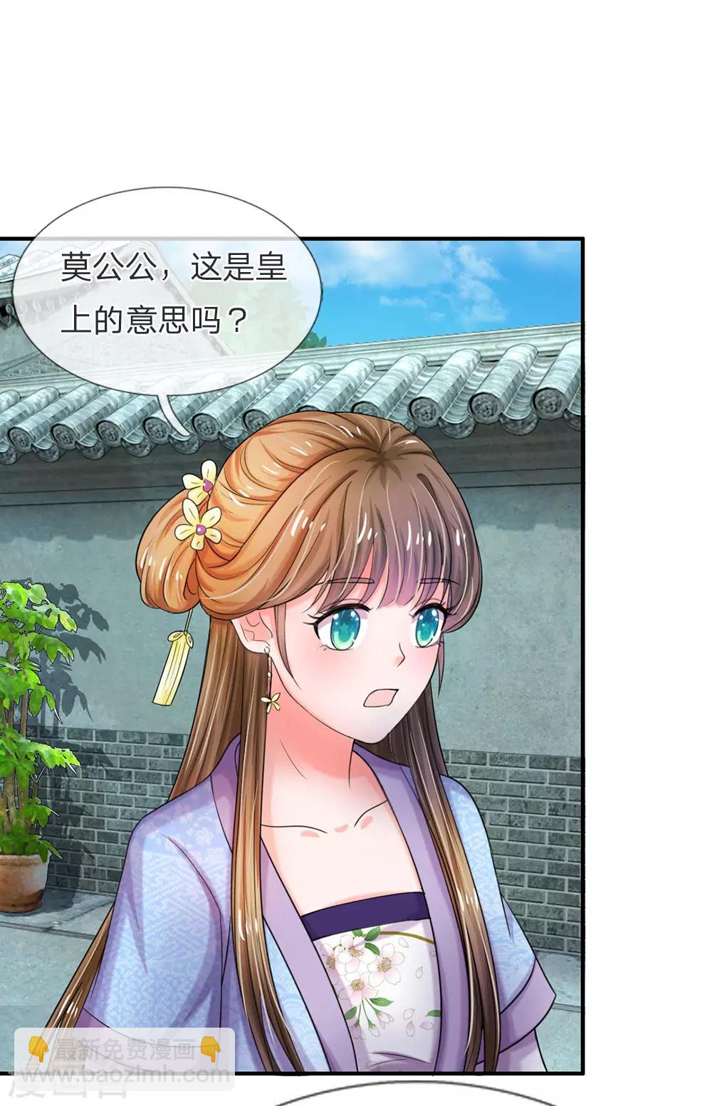 第48话 上心了？3