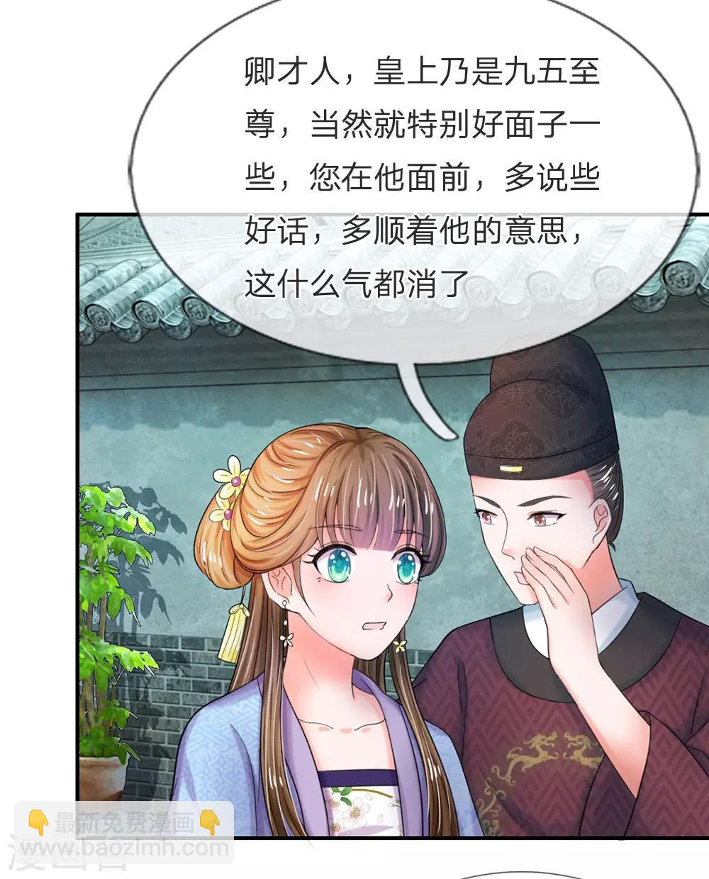 第48话 上心了？4