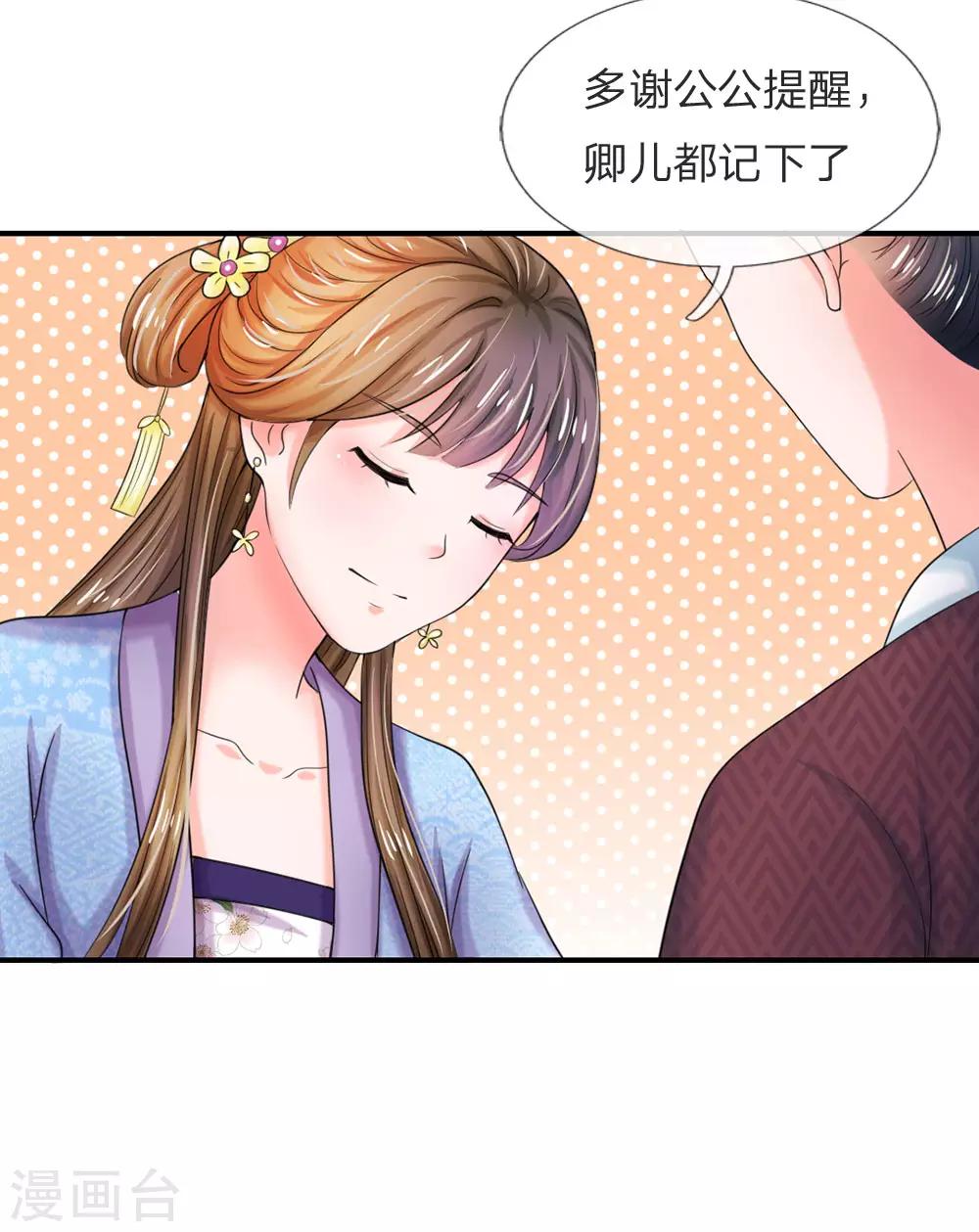 第48话 上心了？5
