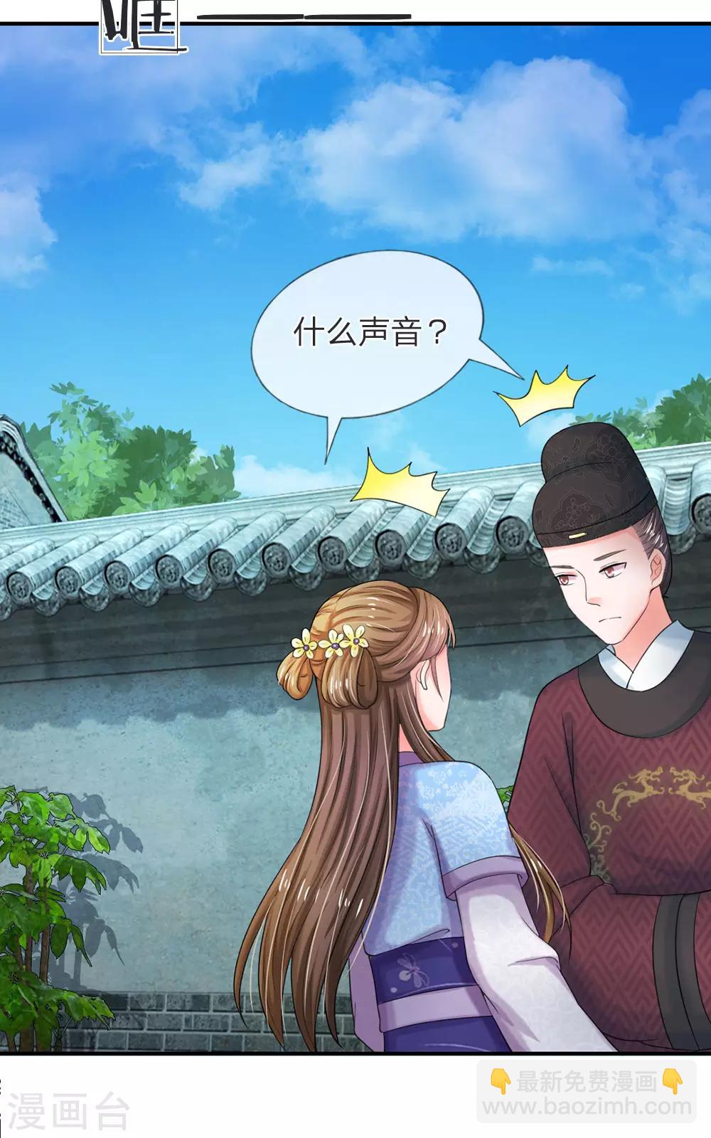 第48话 上心了？7