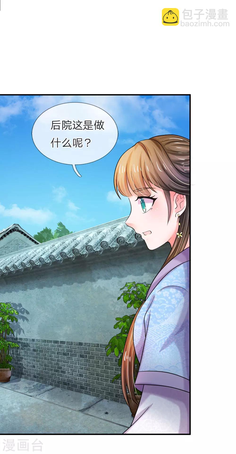 第48话 上心了？8