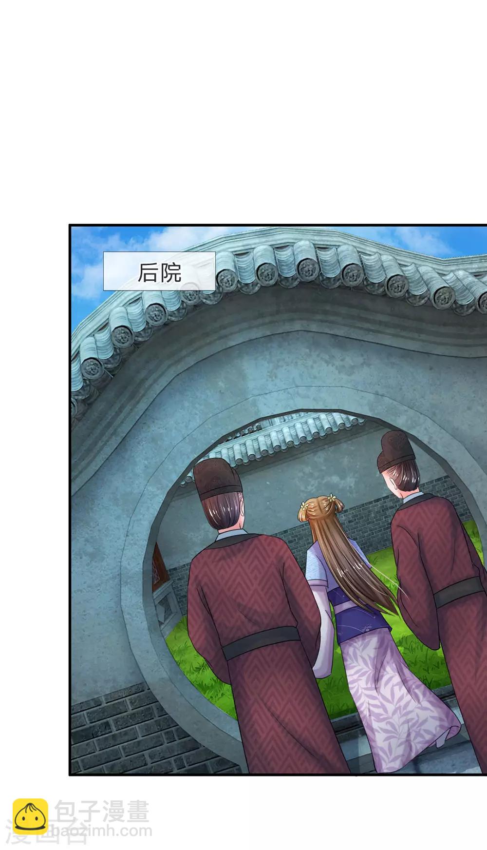 第48话 上心了？9