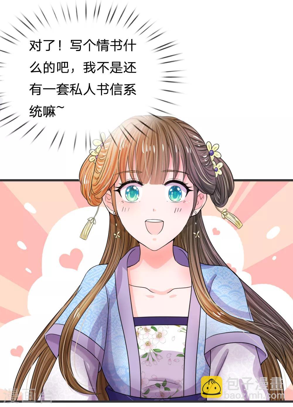 第49话 写情书4