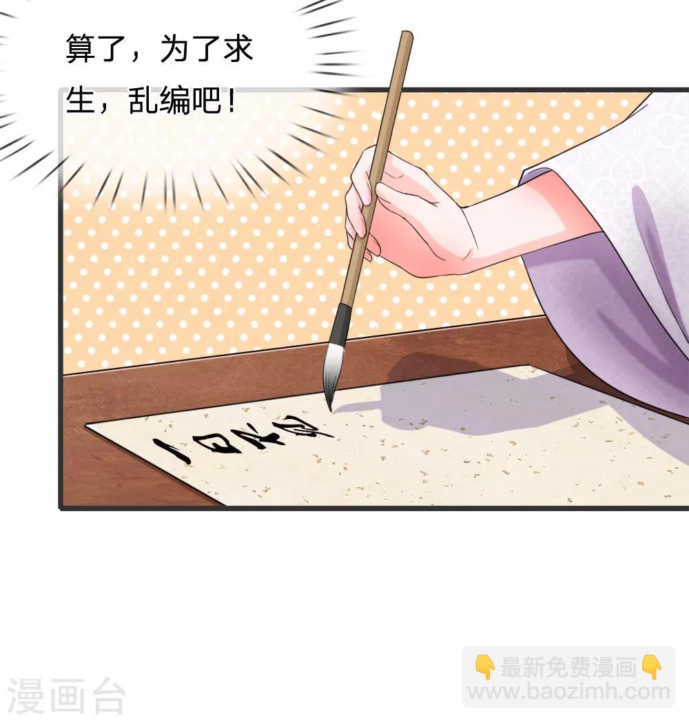 第49话 写情书7