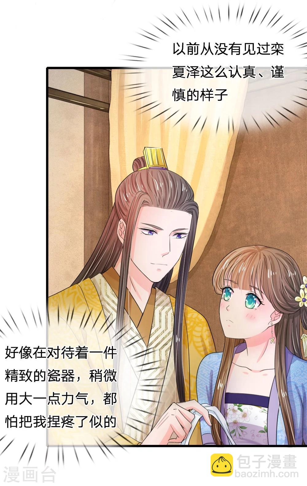 第50话 傻的可爱13