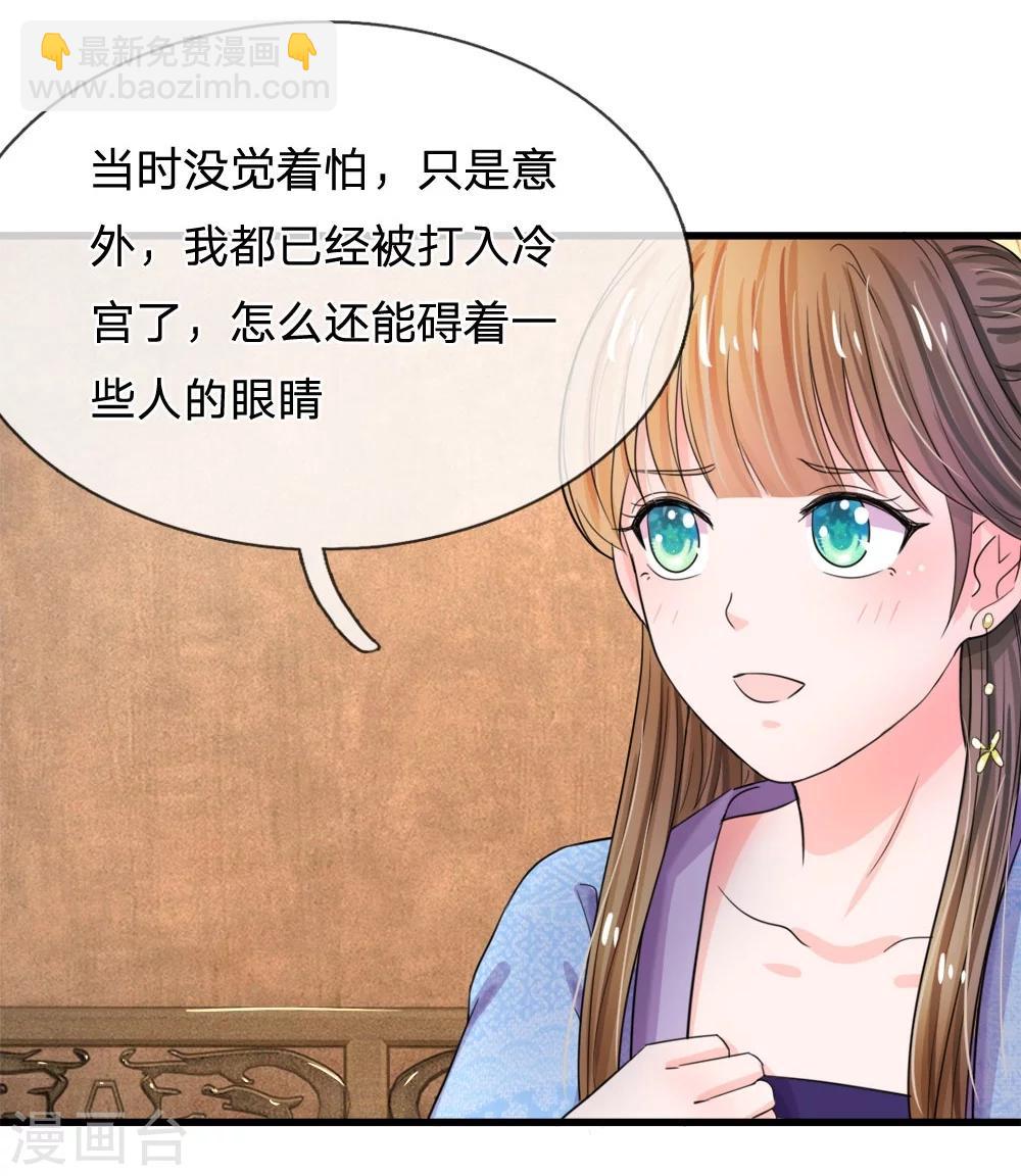 第50话 傻的可爱16
